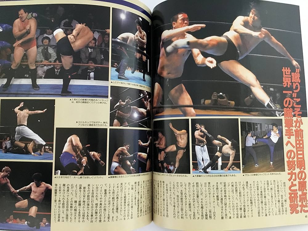 Amazon.co.jp: 週刊ゴング 1998年8月10日増刊号 さらば格闘王