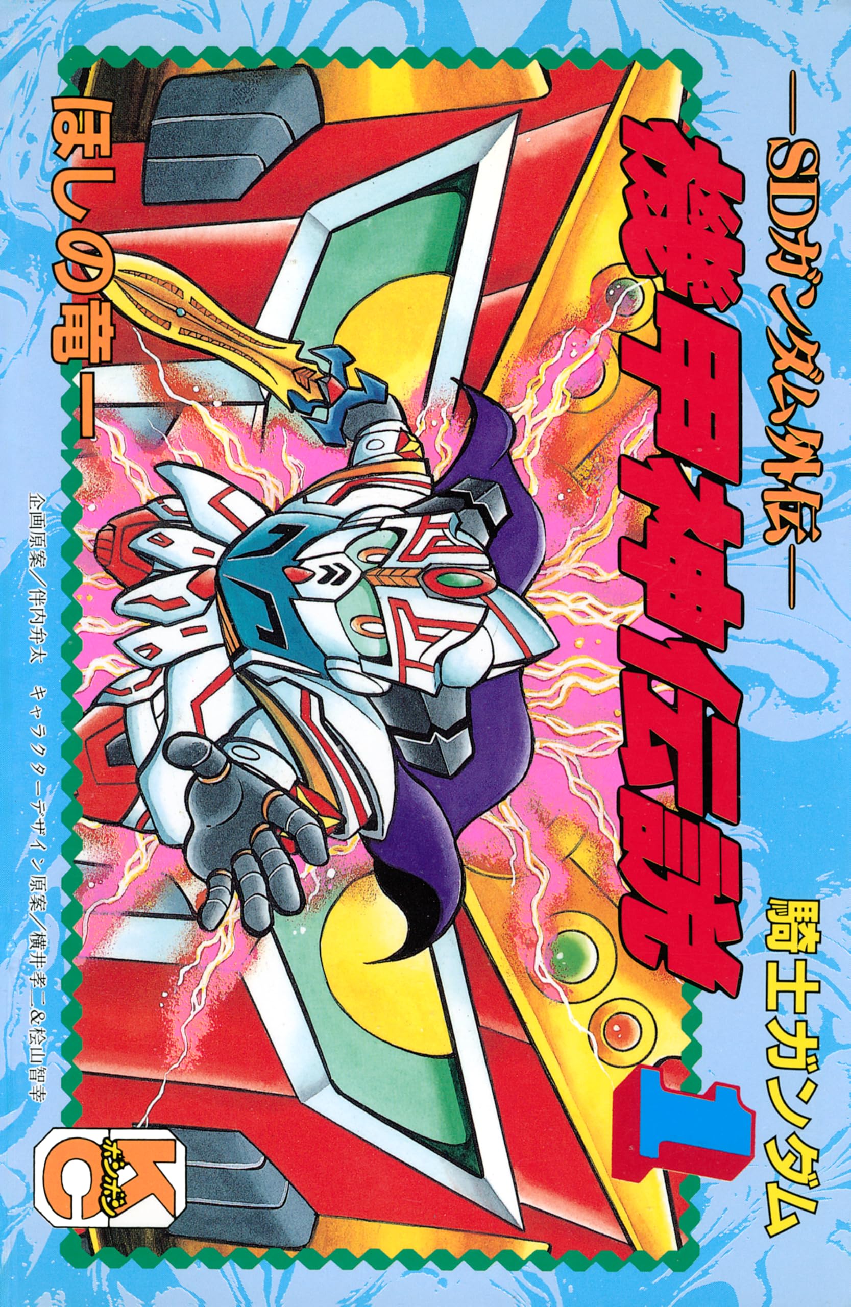 Amazon.co.jp: ほしの 竜一: 本、バイオグラフィー、最新アップデート