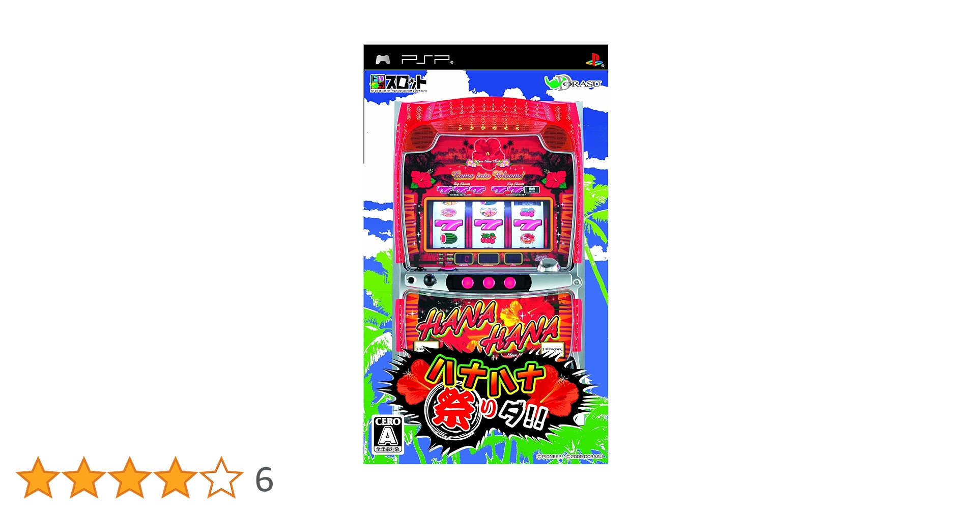 Amazon | ドラスロット ハナハナ祭りダ!! - PSP | ゲームソフト