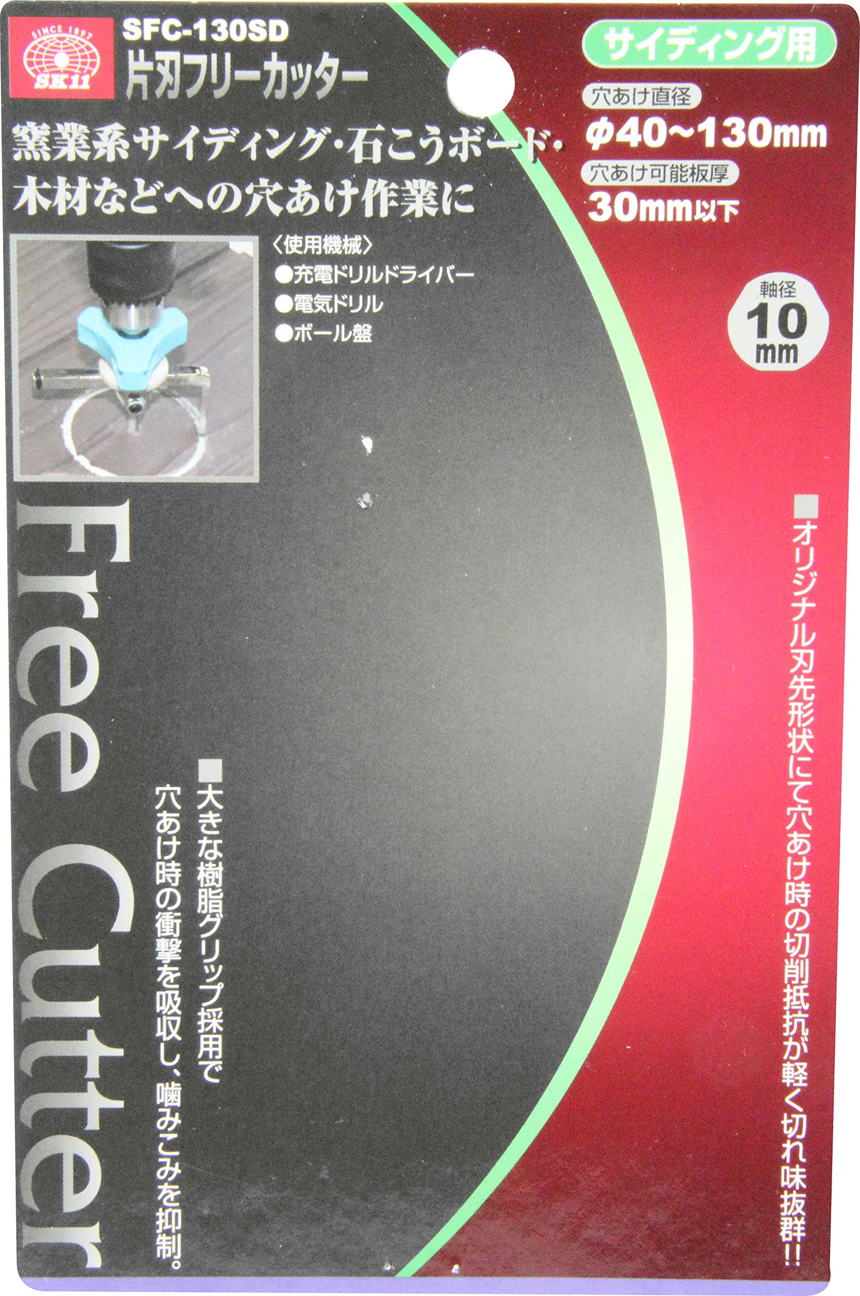 Amazon | SK11(エスケー11) 片刃フリーカッター サイディング用 SFC