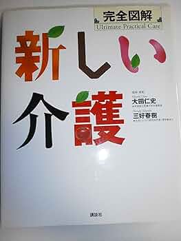 図解　生活大百科 シベ-ル １/講談社/講談社（大型本） Amazon.co.jp: 史上最強カラー図解 プロが教える建築のすべてが