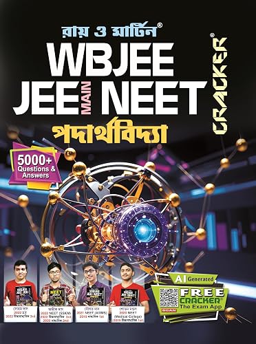 Ray &amp; Martin WBJEE JEE MAIN NEET Padartha Bidya Cracker