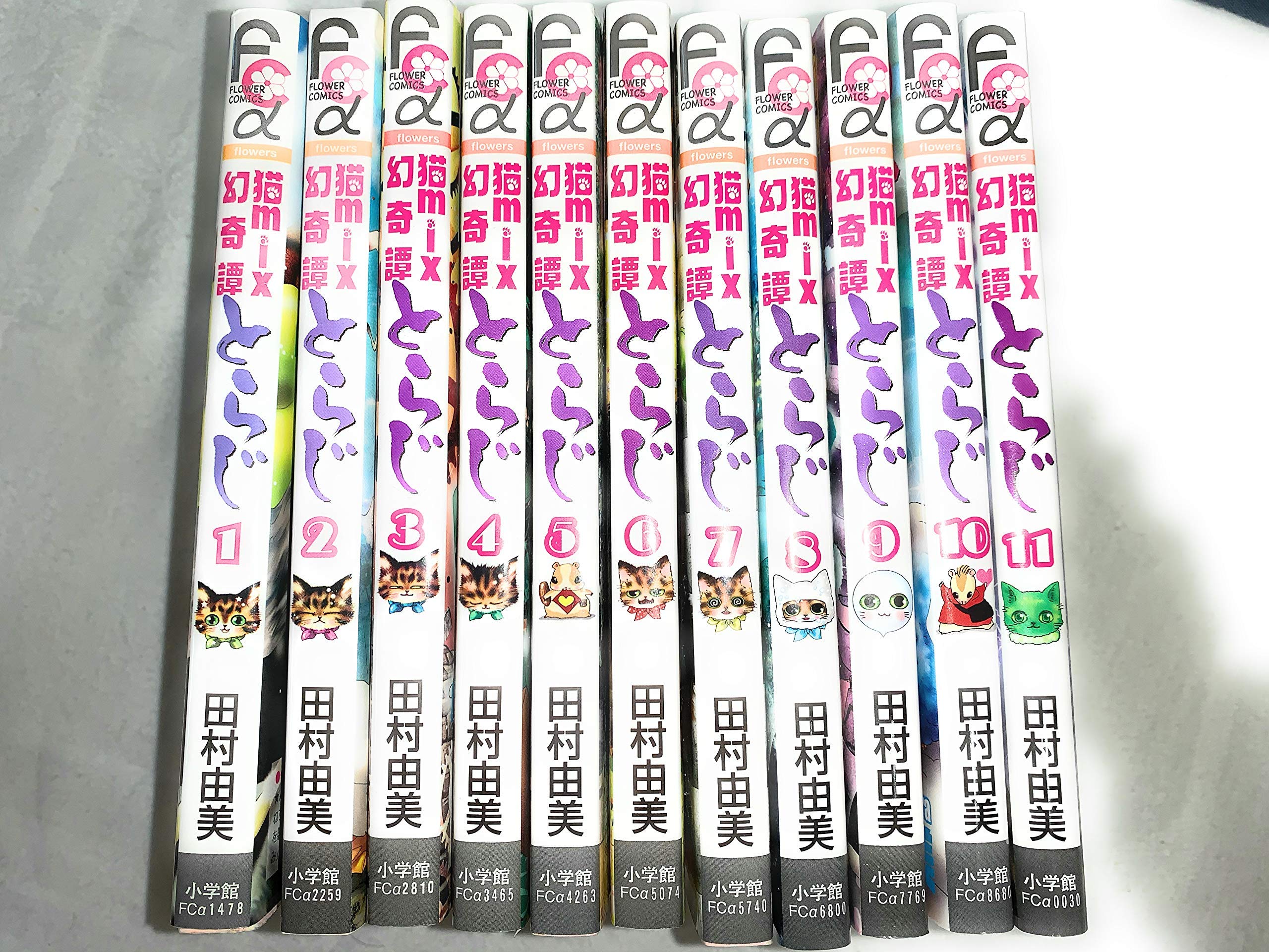猫mix幻奇譚とらじ コミック 1-12巻セット [コミック] 猫mix幻奇譚とらじ コミック 1-11巻 セット | 田村 由美, 田村 由美