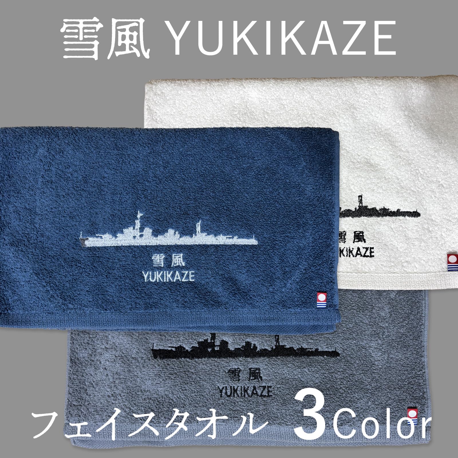 艦これ 特製 甲板人生 バスタオル & フェイスタオル 赤城 mode W