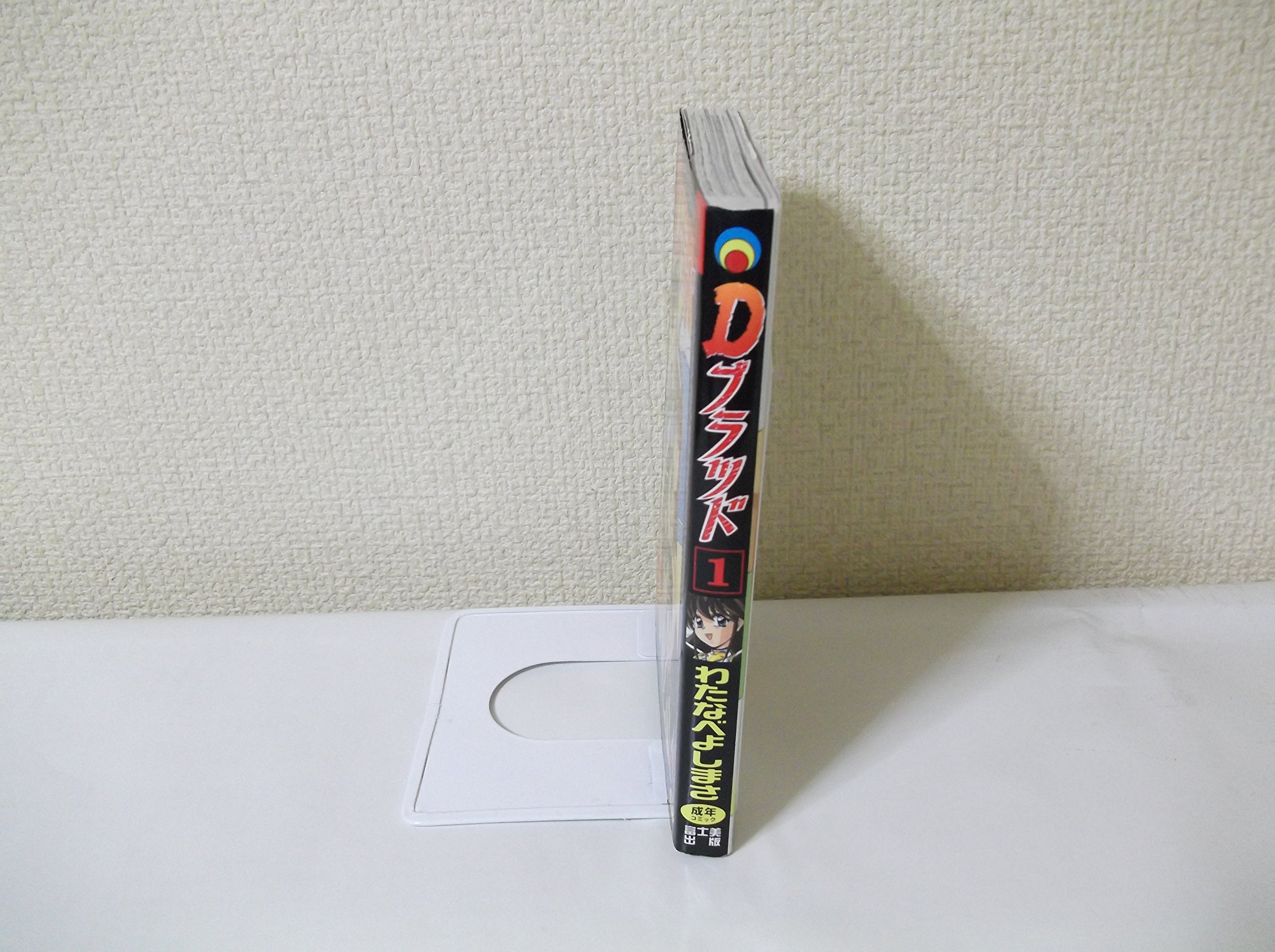 Amazon.co.jp: わたなべ よしまさ: 本、バイオグラフィー、最新