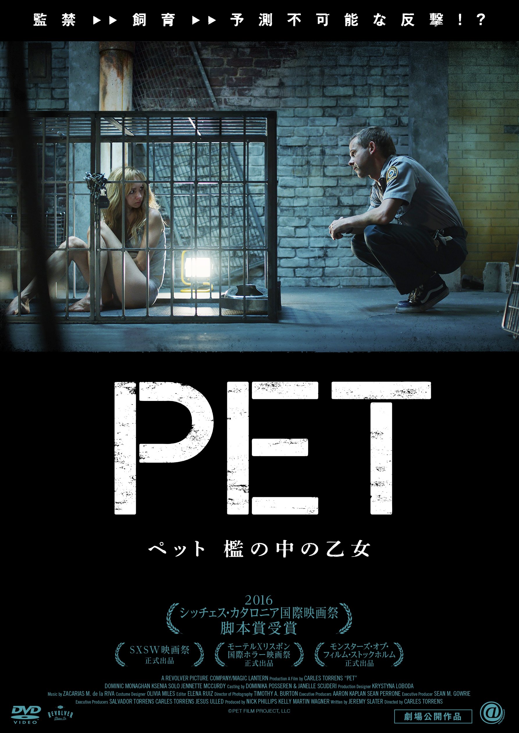 籠の中の乙女 [DVD] dwos6rj Amazon.co.jp: ペット 檻の中の乙女 [DVD] : ドミニク・モナハン