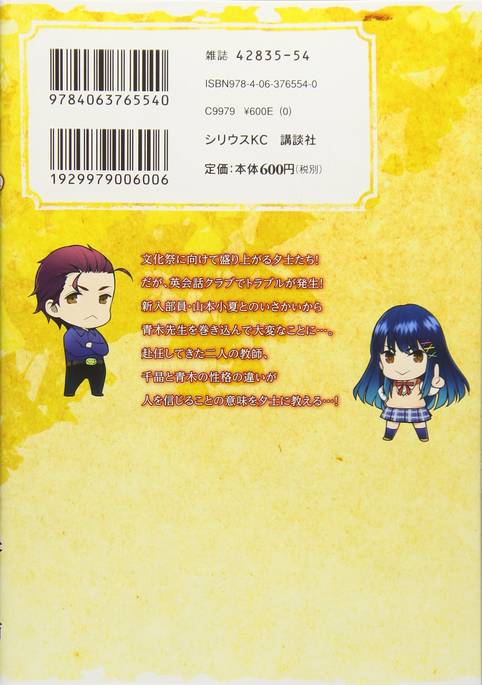 妖怪アパートの幽雅な日常 9 シリウスkc 深山 和香 香月 日輪 本 通販 Amazon