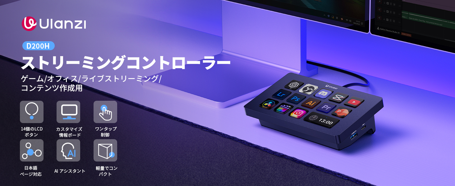 Amazon.co.jp: Ulanzi D200H Stream Controller ストリーム