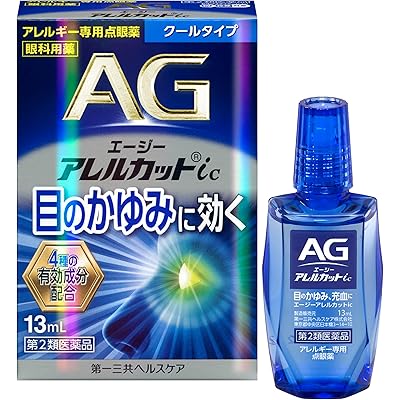 【第2類医薬品】エージーアレルカットic 13mL