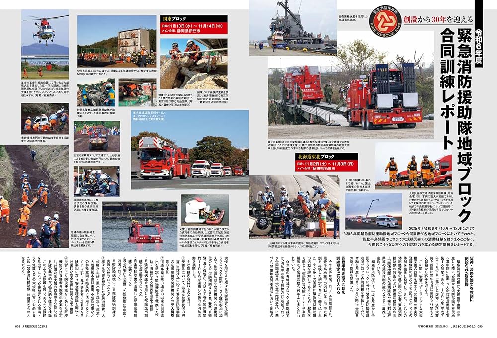 それ行け！ 日本の消防団 CD それ行け！ 日本の消防団 CD それ行け！