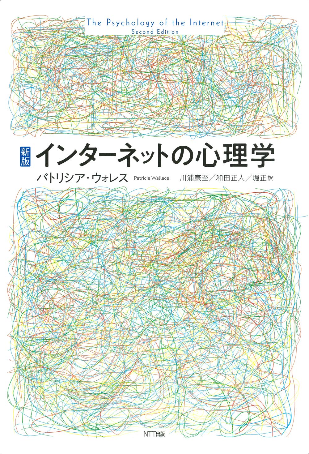心理学の本　17冊　まとめ売り 心理学 本 - メルカリ