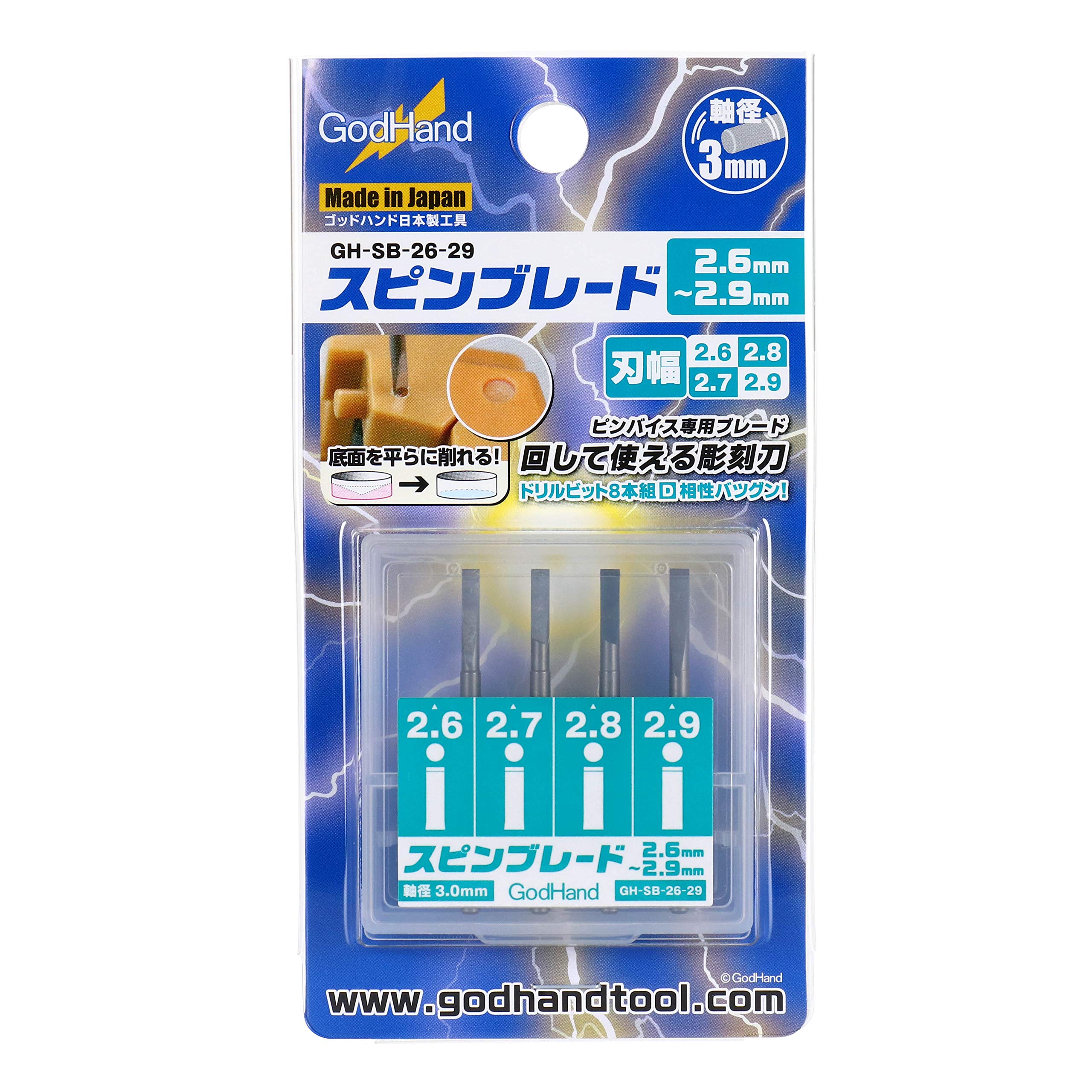 GodHand Jeu de lames rotatives 2,6 mm 2,9 mm GH SB 26 29 pour modèle en plastique