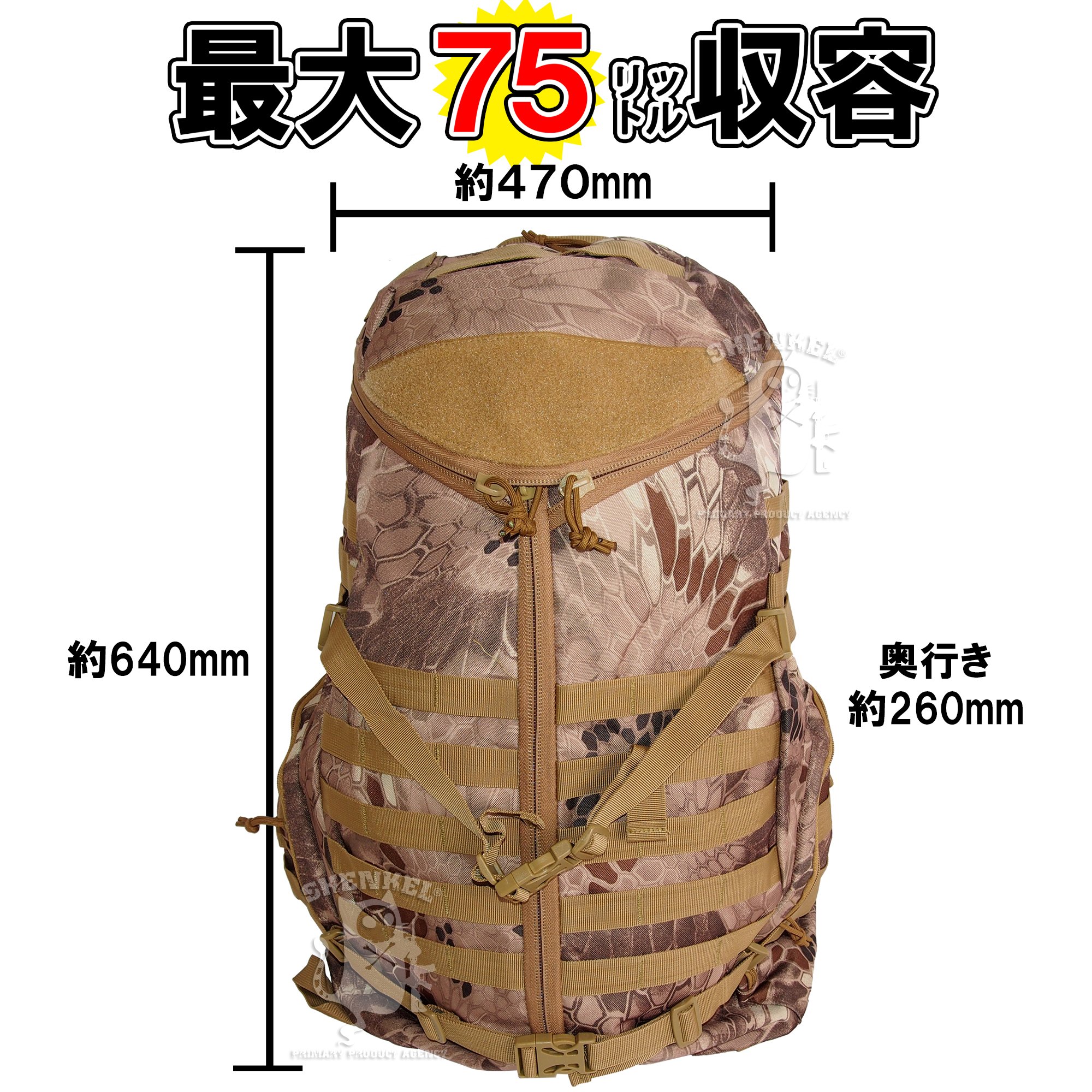 Amazon.co.jp: [シェンケル] 多機能バックパック 56L-75L ハイランダー