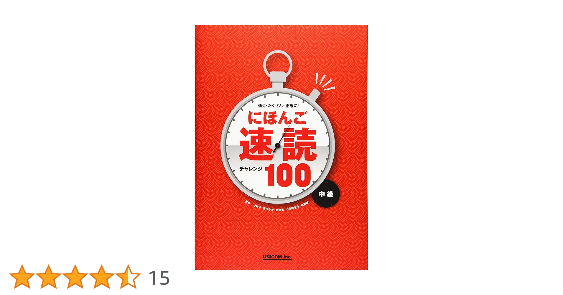 日本速読東京アカデミー速読教材セット 日本速読東京アカデミー速読教材セット 日本速読東京アカデミー速読