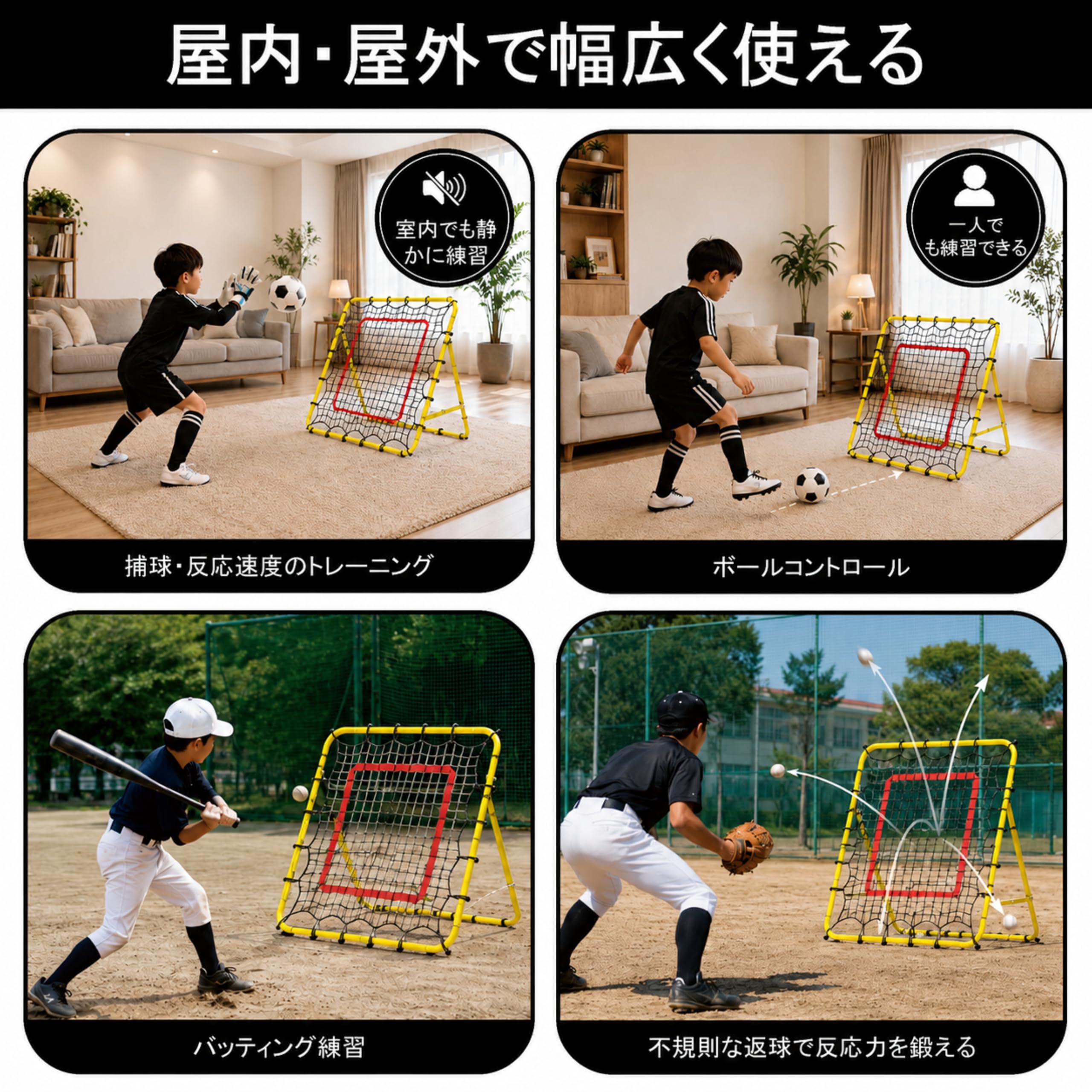 Amazon | 【日本国内サポート・2年保証】 リバウンドネット サッカー