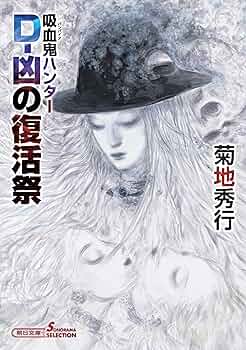 ★吸血鬼ハンターD 紙袋 ※現状販売 91h7ArABYTL._AC_UF350,