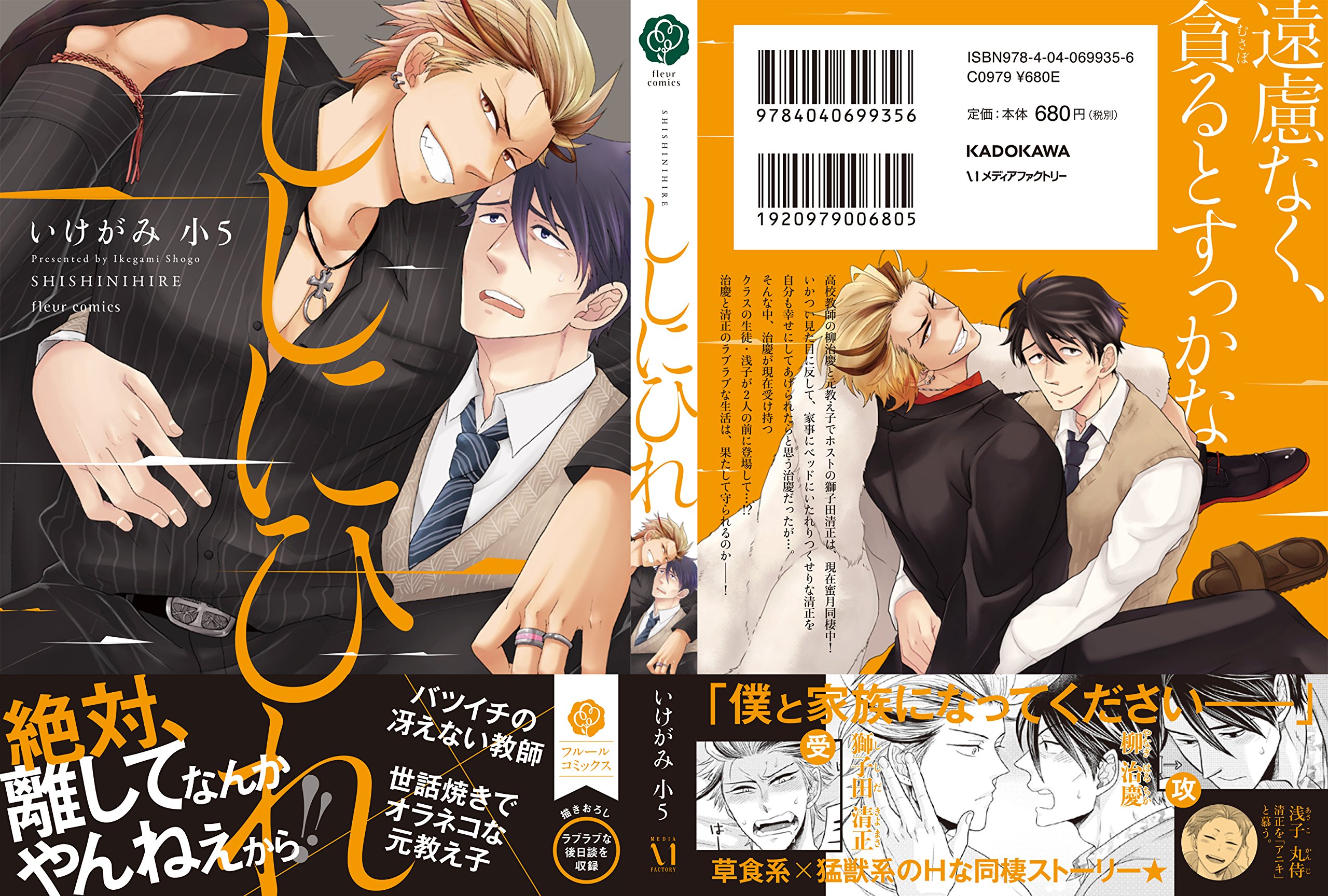 Amazon.com: いけがみ小5: books, biography, latest update