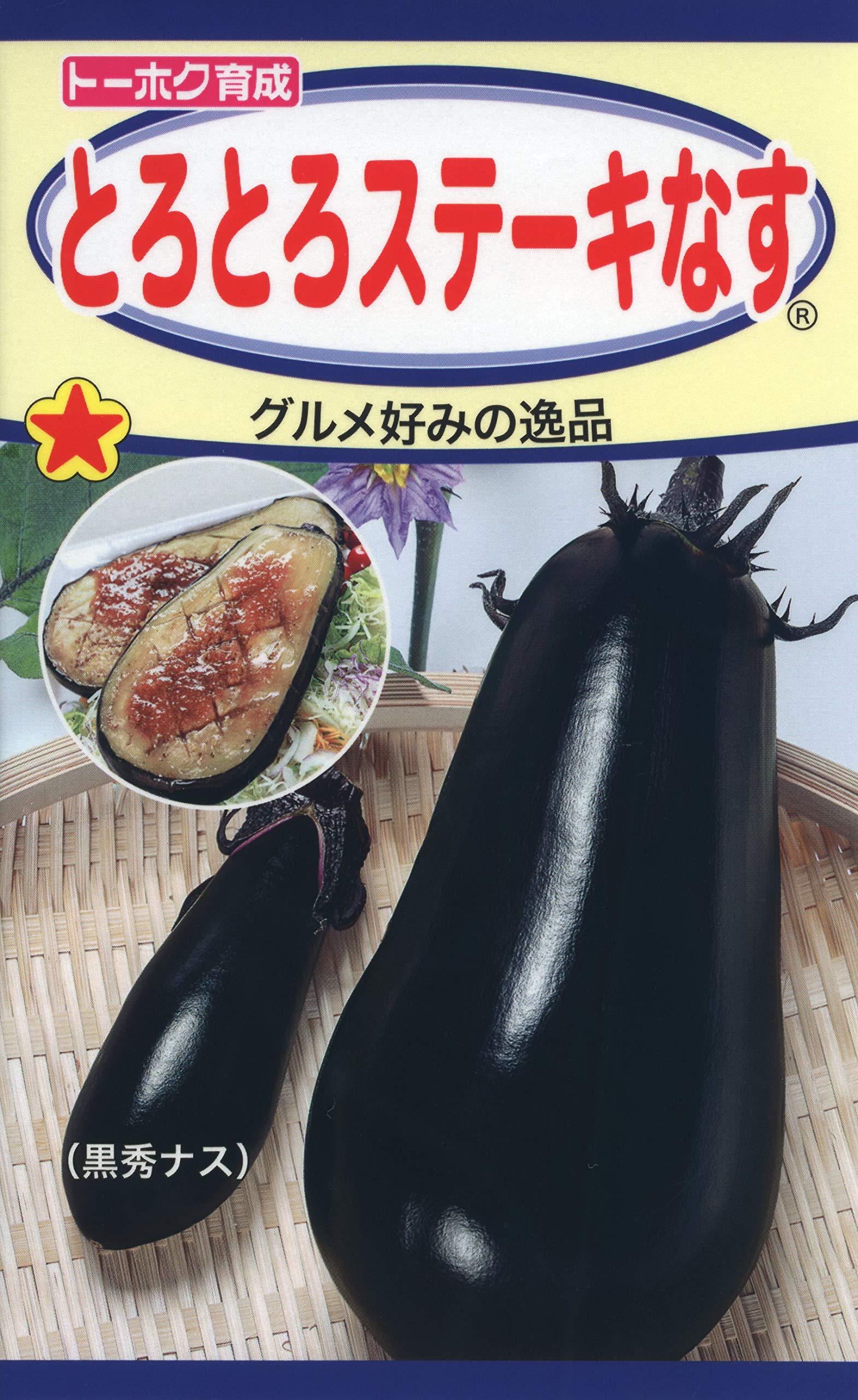 ななすです！ 那須ガーデンブルワリー なすですな | 公式オンラインストア