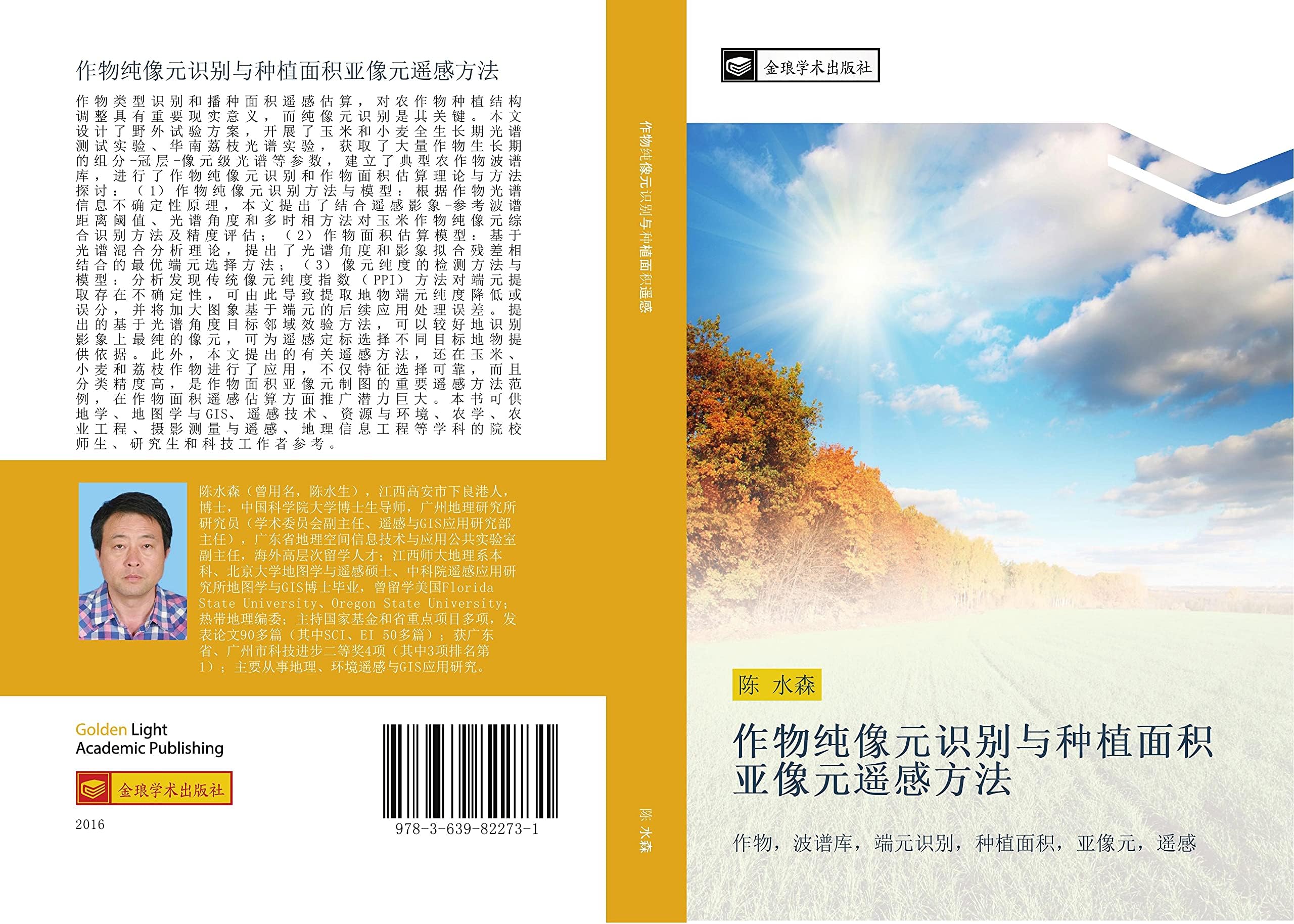 zuo wu chun xiang yuan shi bie yu zhong zhi mian ji ya xiang yuan yao gan fang fa: zuo wu bo pu ku duan yuan shi bie zhong zhi mian ji ya xiang yuan yao gan