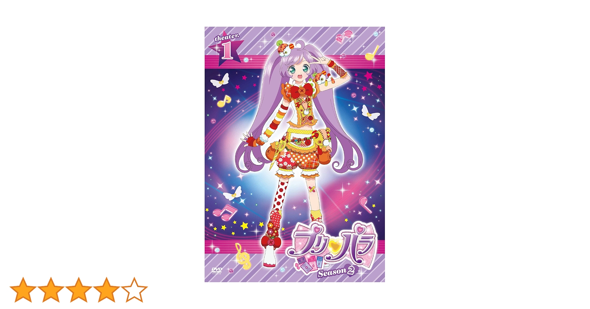 Amazon.co.jp: プリパラ Season2 theater.1 [DVD] : プリパラ: DVD