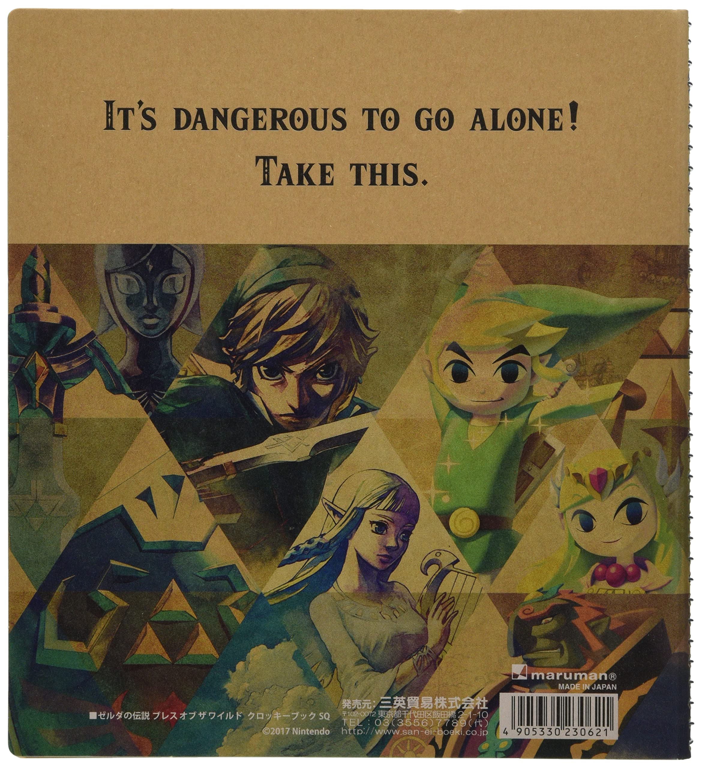 Amazon.co.jp: ゼルダの伝説 雑貨シリーズ BOTW クロッキーブックSQ