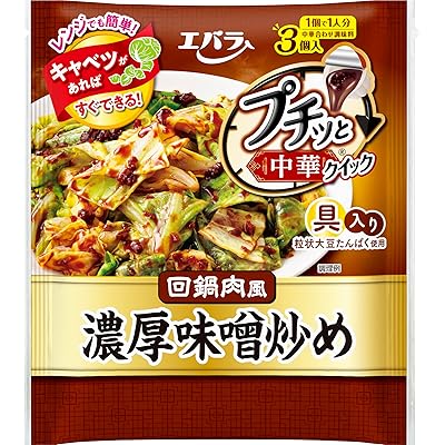 [ エバラ ] プチッと中華クイック濃厚味噌炒め 43g×3個 (1袋) 味噌だれ & 甜麺醤 の回鍋肉 風 中華調味料 野菜炒め の タレ