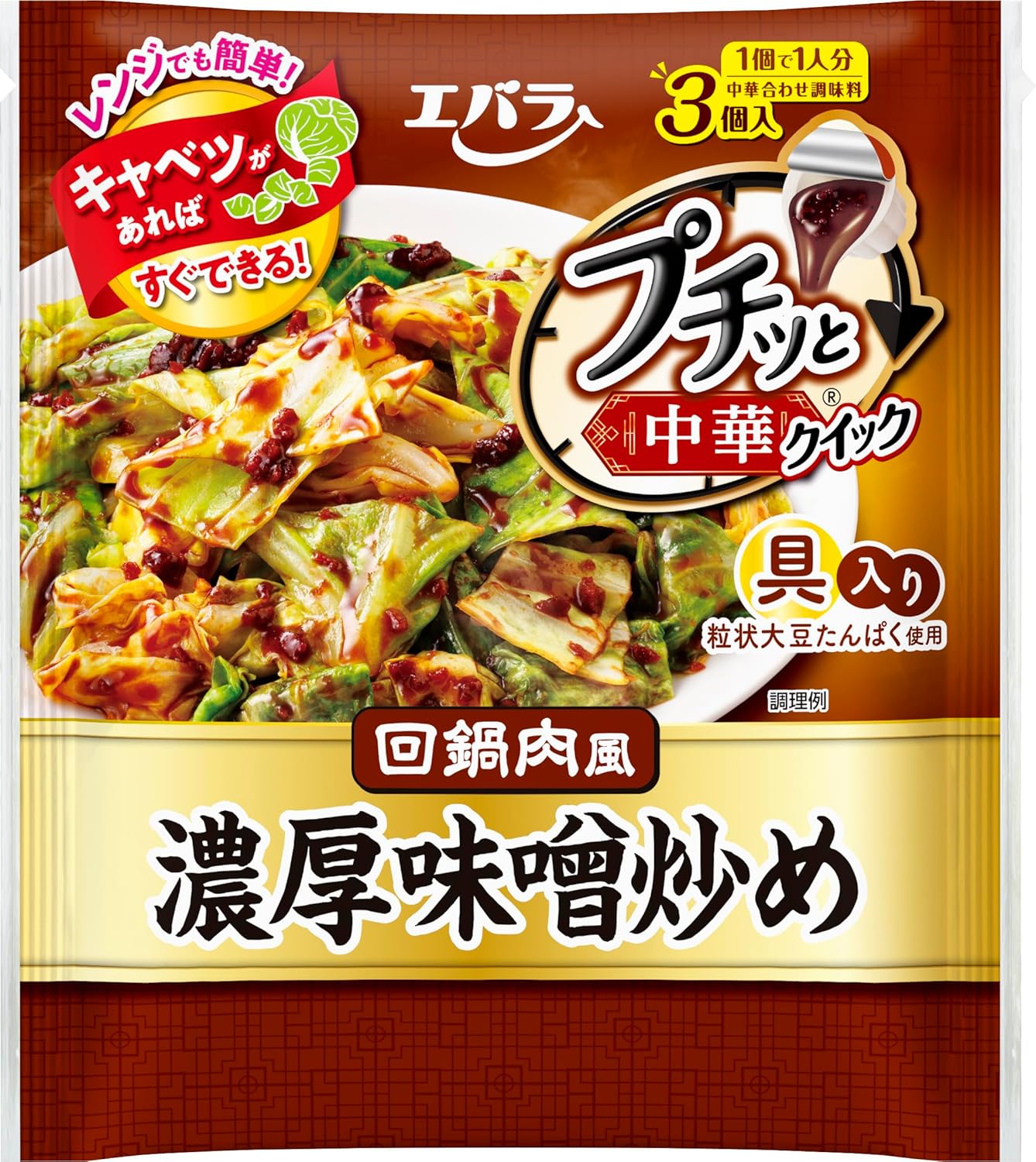-41%【¥150】エバラ プチッと中華クイック 濃厚味噌炒め 3個入り