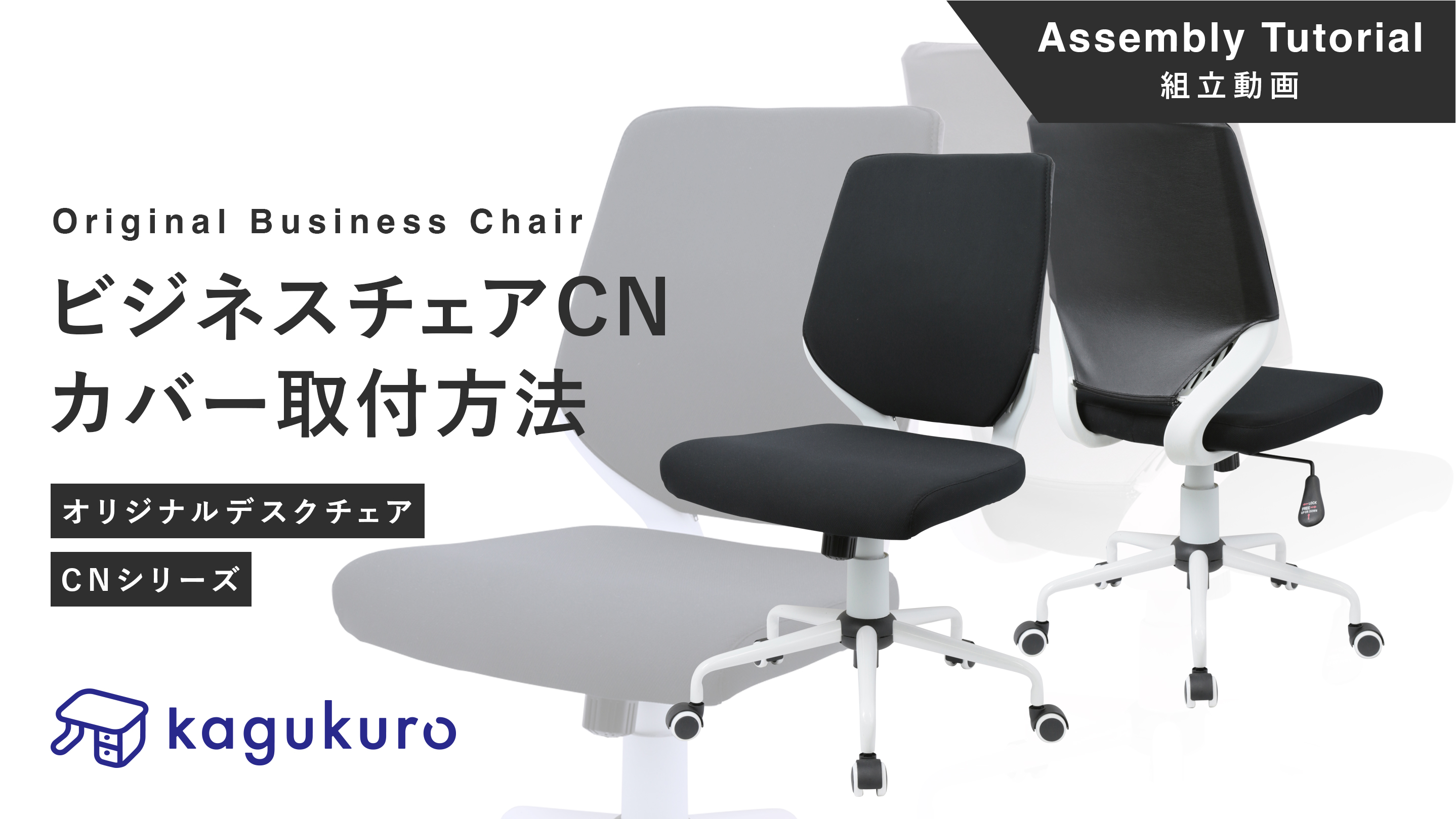 Amazon.co.jp: 法人様向け カグクロ オフィスチェア 事務椅子 ビジネス