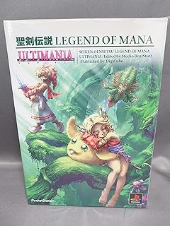 聖剣伝説LEGEND OF MANA ULTIMANIA