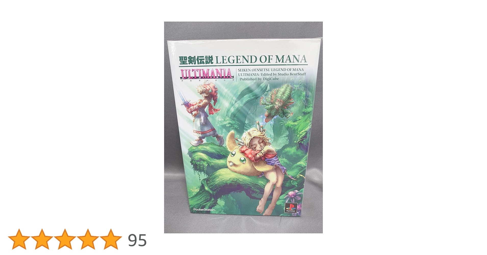 聖剣伝説 LEGEND OF MANA アルティマニア メイキング オブ マナ 814nWlToy2S._UF350,350_QL50_.jpg