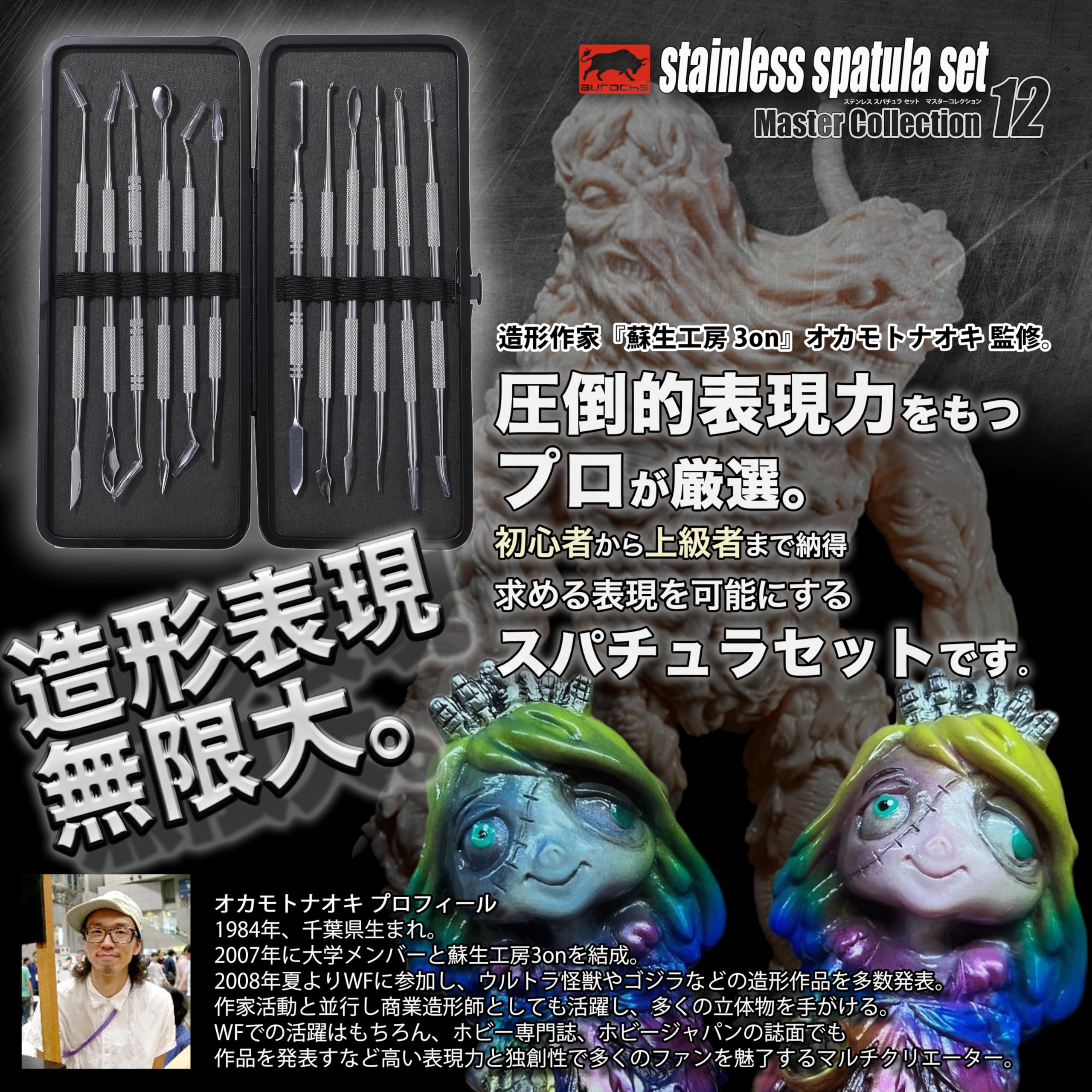 スパイラルゾーン センチネルベア・バズーカパック・パーソナルフローターセット Amazon | 【プロ造形作家監修】 aurochs EZ-tools スパチュラ 造形