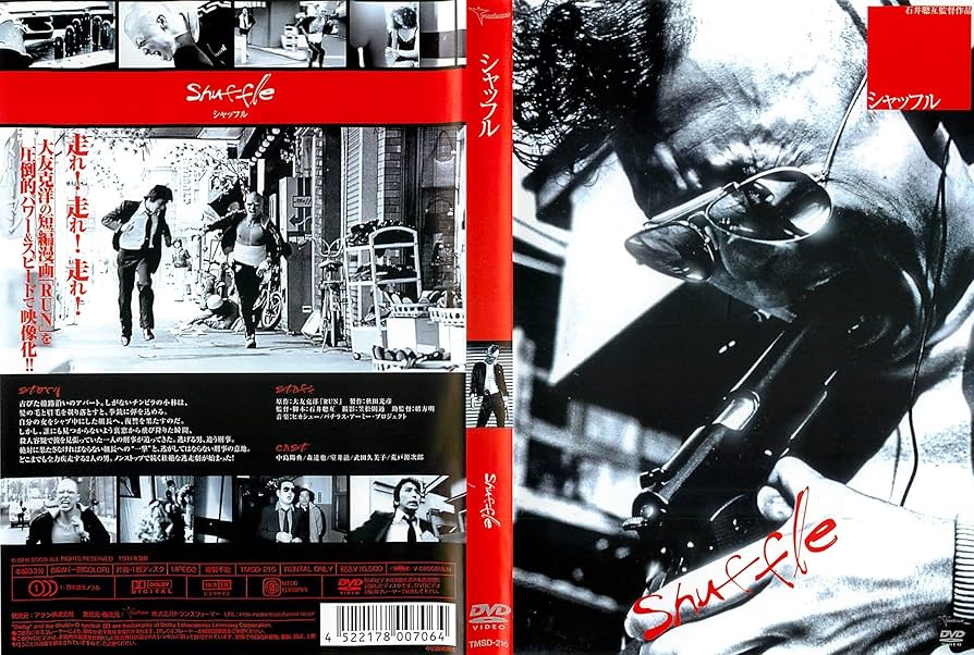 424 KAPPA DVD 石井岳龍監督作 Amazon.co.jp: 『蜜のあわれ』2016年 石井岳龍監督 DVD