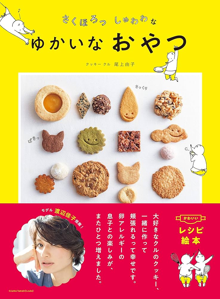 おやつページ 常識やぶりのアイデアおやつ ～「材料4つまで」の100レシピ