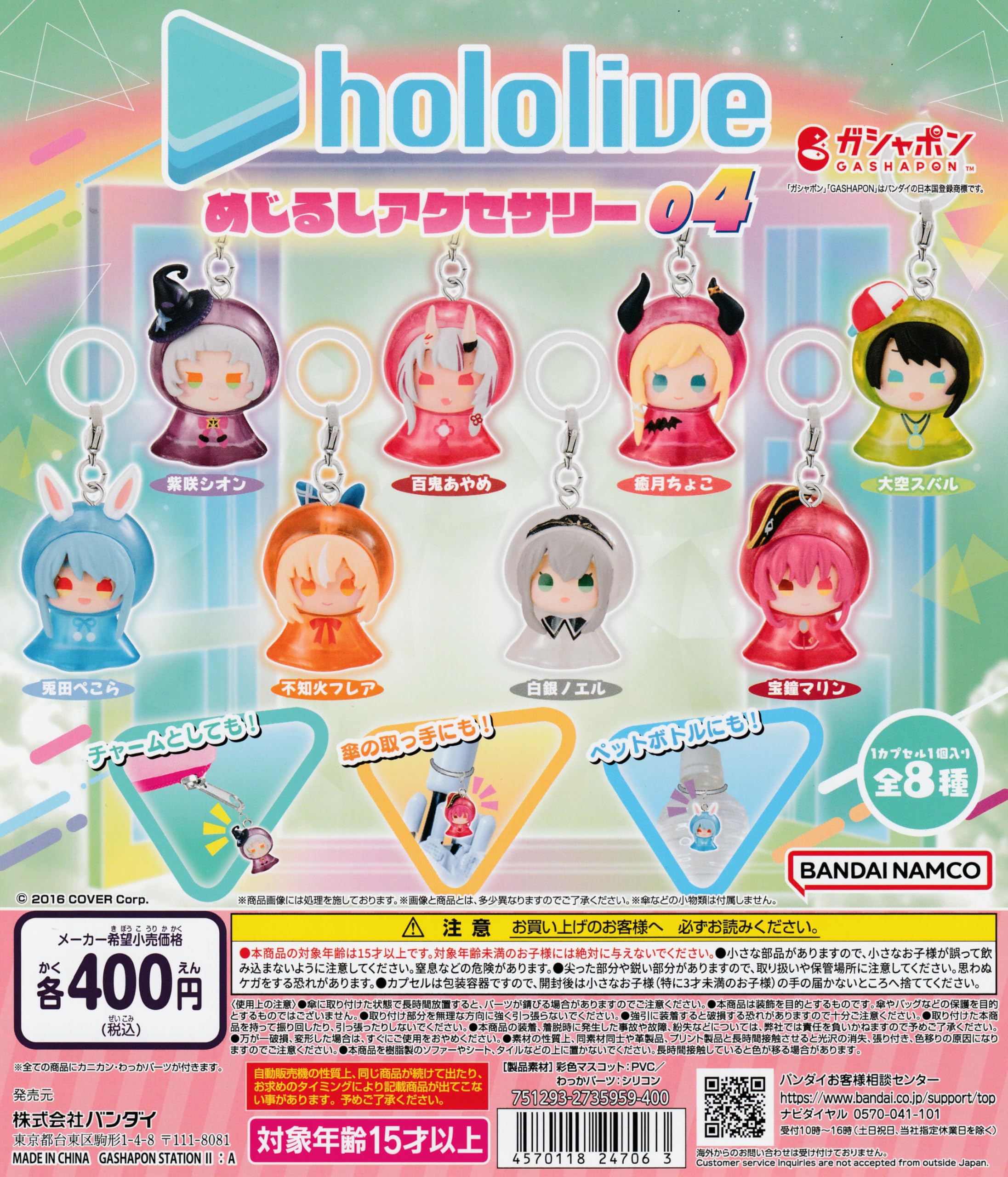 Hololive Mejirushi Accessories Complete Set 8 Types