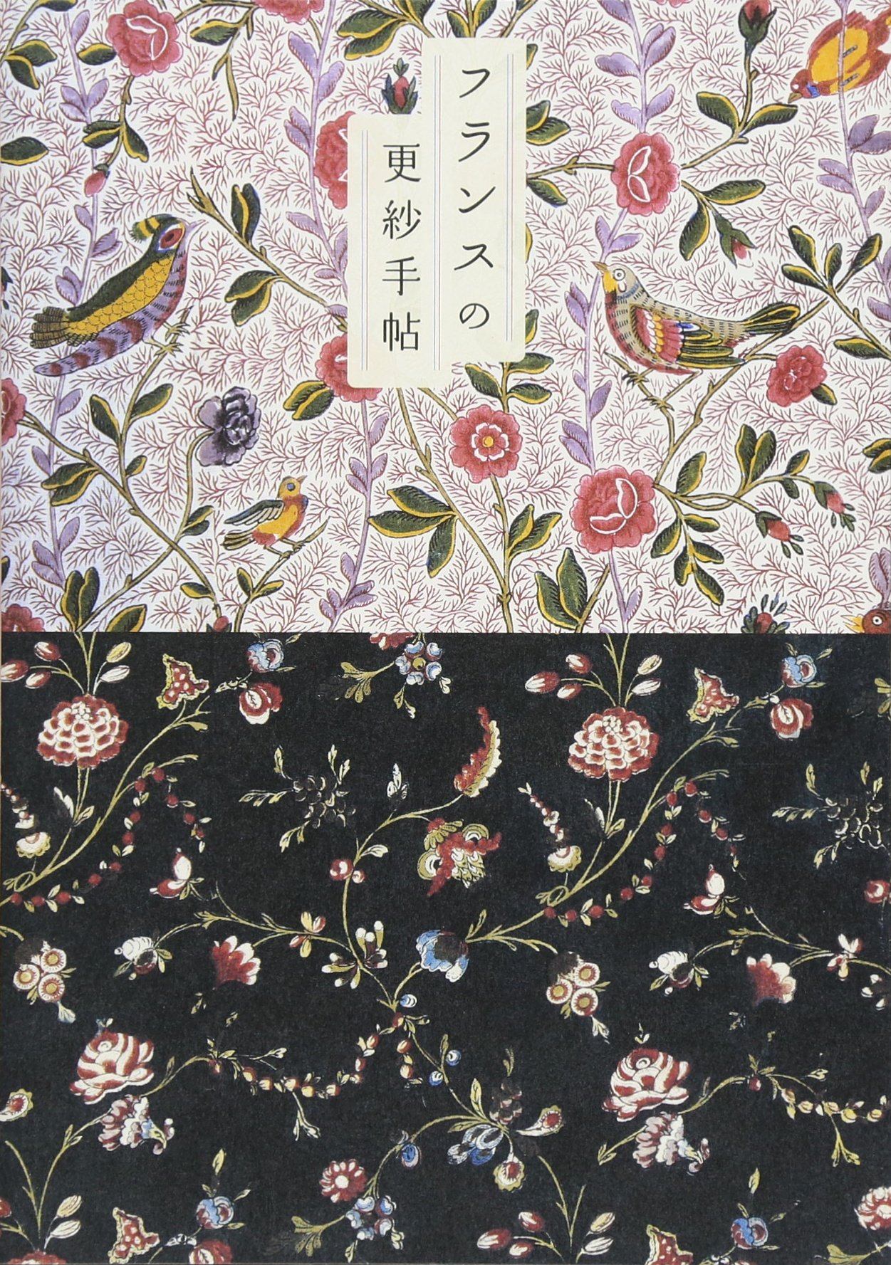 洋書　FRENCH TEXTILES Pattern Sample Book Antique French Woven Fabric Document
