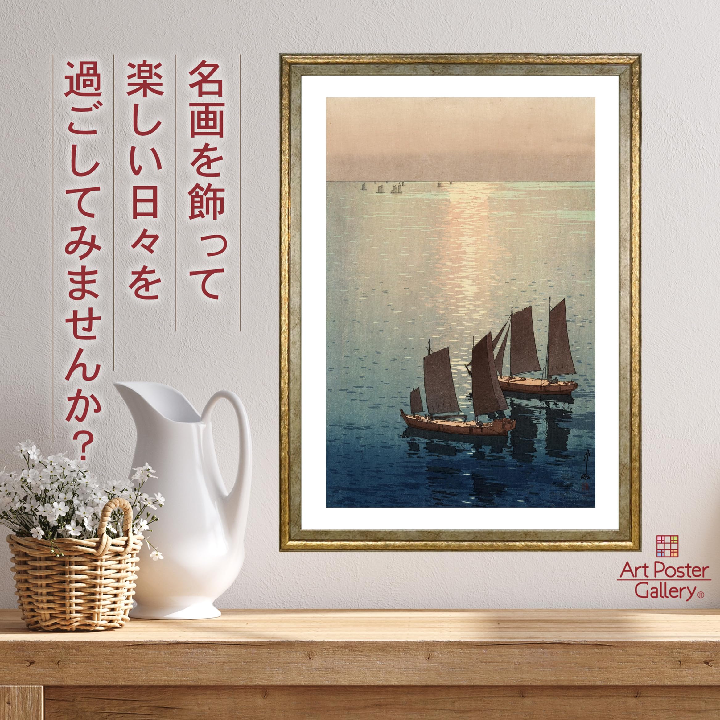 Amazon.co.jp: ポスター 吉田博 (瀬戸内海集 光る海) A3サイズ
