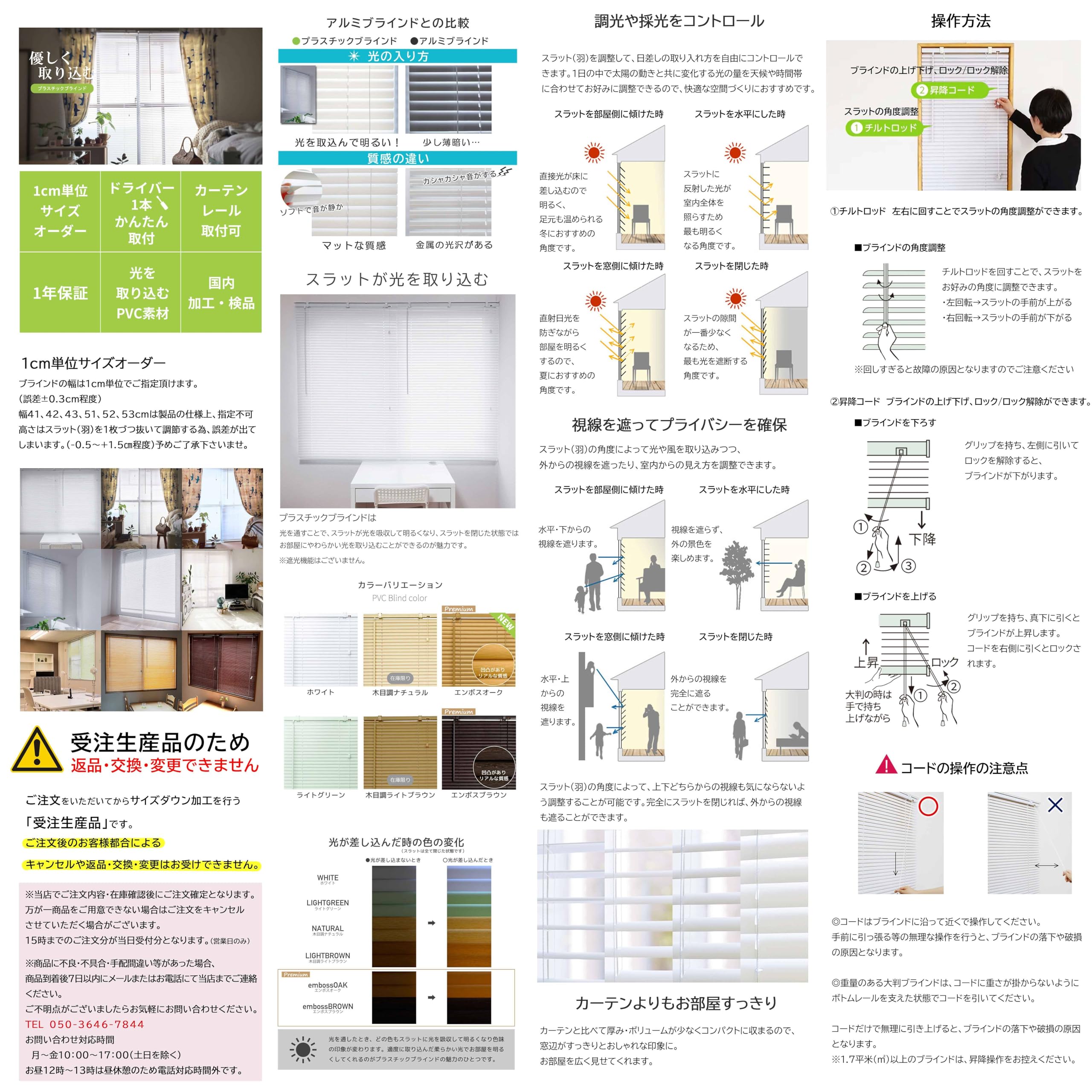 Amazon｜イージーブラインド ブラインド プラスチック 横型【幅180cm x