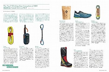 ROCK & SNOW 095「この春チェックしたい2022注目のギアたち