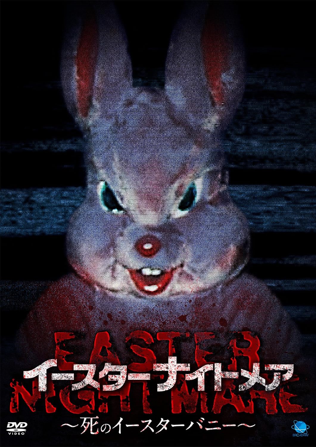イースターナイトメア 死のイースターバニー [DVD] Amazon.ca Movies & TV Shows