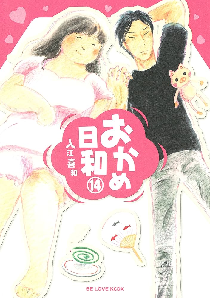【送料込み】おかめ日和　全１７巻　入江喜和 41cM1iFFMwL._AC_SY200_QL15_.jpg