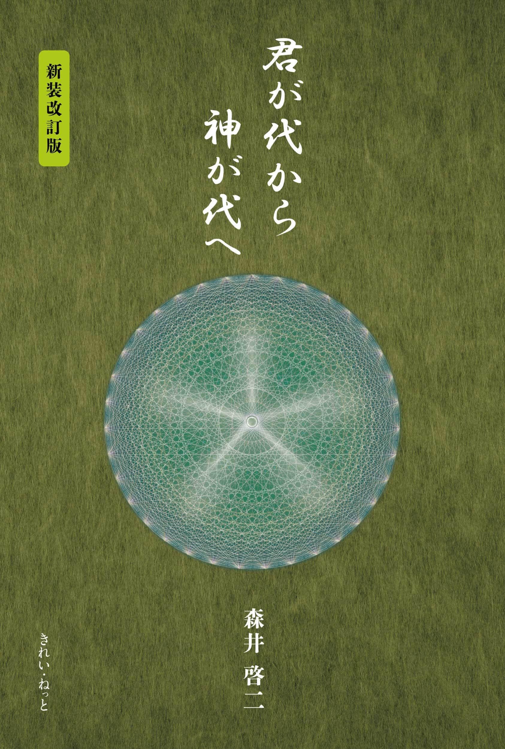 Amazon.co.jp: 森井 啓二: 本、バイオグラフィー、最新アップデート