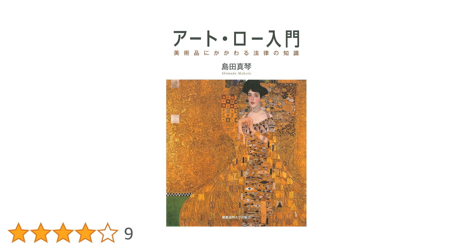 クリエイターのためのアートマネジメント 常識と法律 Amazon.co.jp: クリエイタ-のためのア-トマネジメント: 常識と