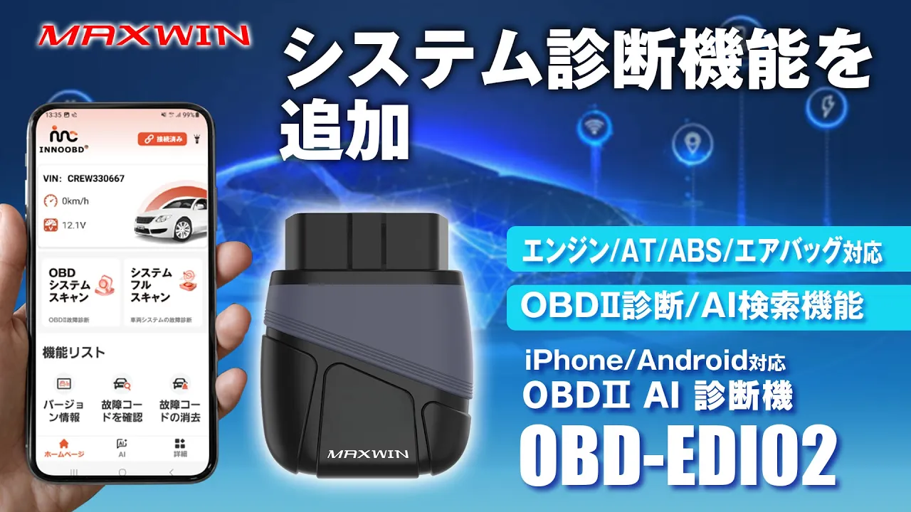 Amazon.co.jp: MAXWIN OBD2 診断機 アダプター スキャン