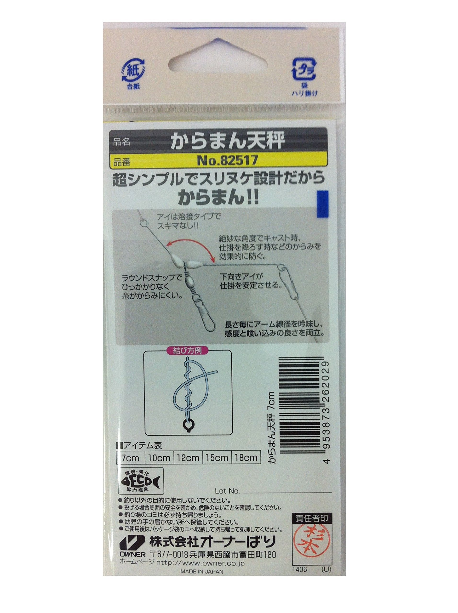 Owner Karaman Balance 7