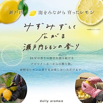 Amazon.co.jp: 瀬戸内レモンマルチバーム(8g)デイリーアロマ