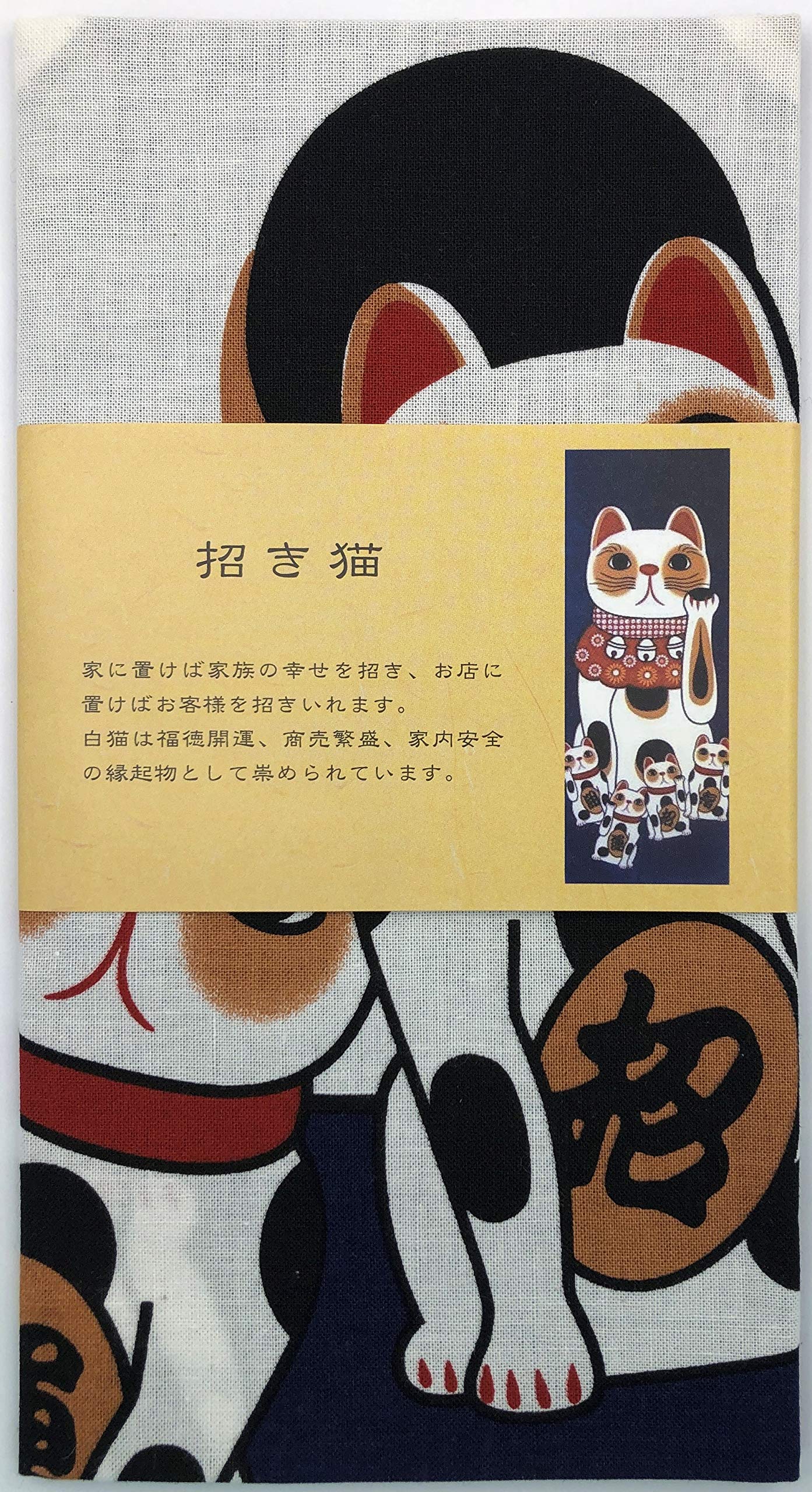 Amazon｜ヤギセイ 手ぬぐい 「招き猫 紺」 福招き猫 捺染てぬぐい