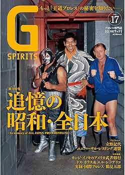 月刊ゴングvol.17 Ｎｏ．1〜Ｎｏ．12 91hDsYdHbZL._UF350,350_QL50_.jpg