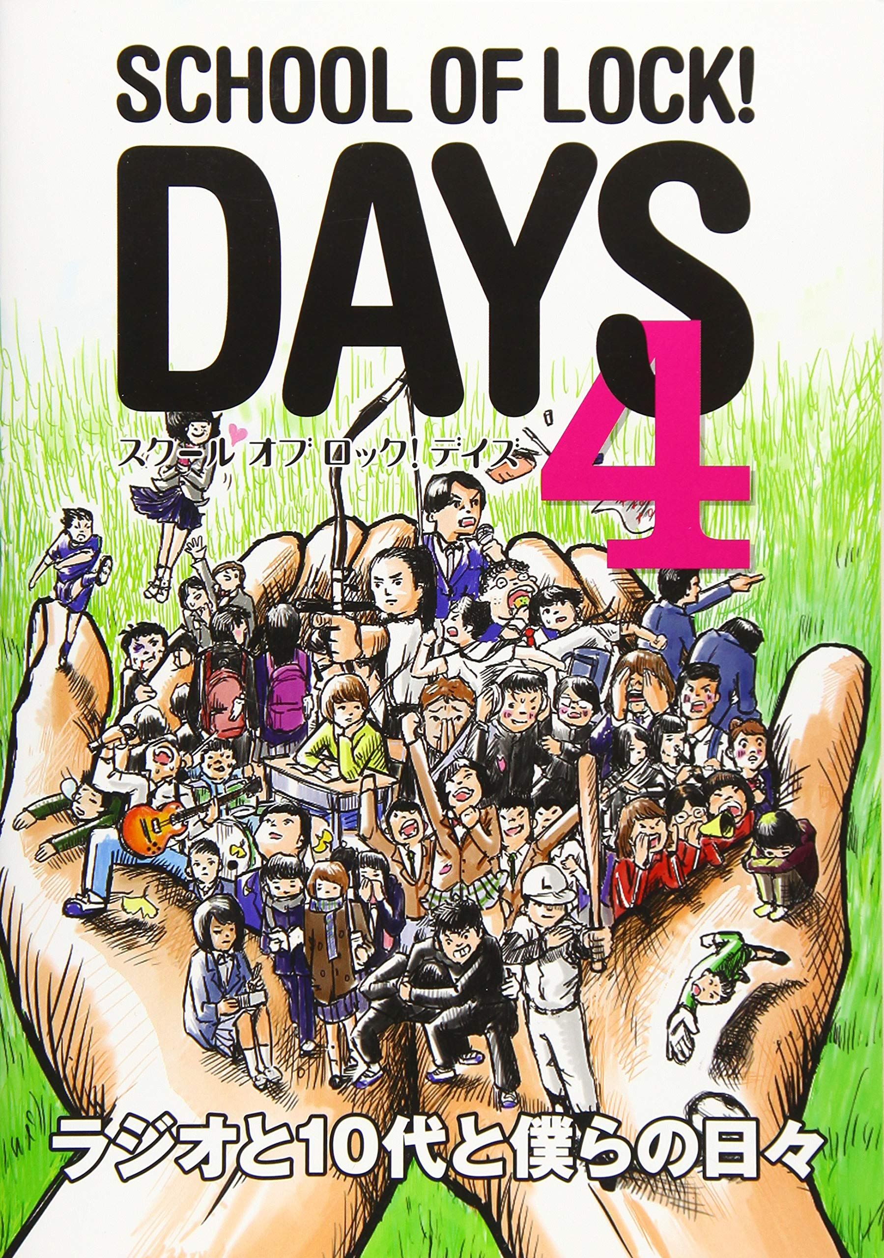 SCHOOL OF LOCK!DAYS〈4〉 (起立! 礼! 叫べ―‼) | TOKYO FM, SCHOOL OF