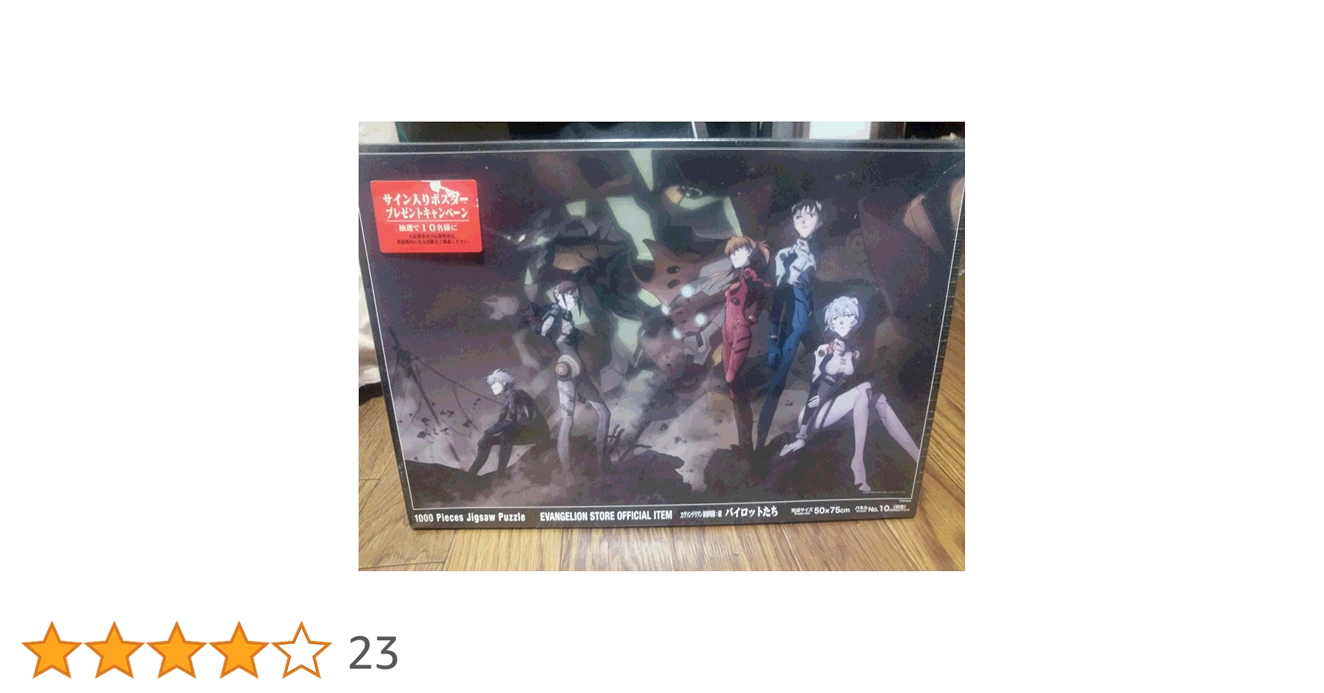 エヴァンゲリオン　ジグソーパズル　セット売り Amazon.co.jp: 公式ライセンスジグソーパズルバンドル