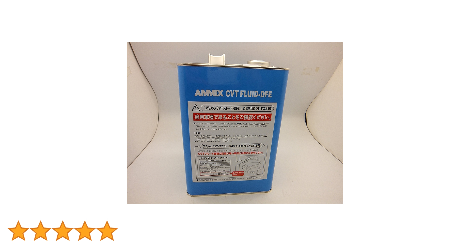 Amazon.co.jp: ダイハツ AMMIX/アミックス CVTオイル CVT